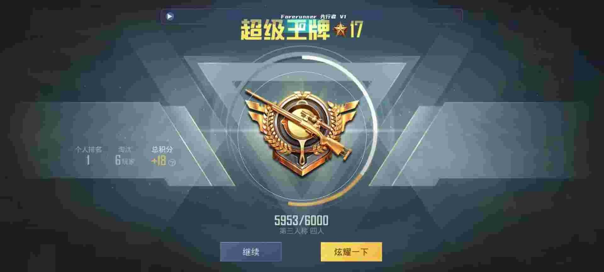 和平精英鸡腿辅助自瞄 - 和平精英开挂免费无广告辅助预览图